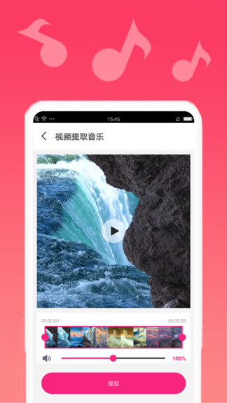 音樂編輯寶app v1.0.1 安卓版 3
