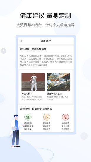 和信康官方最新版 v1.2.8 安卓版 3