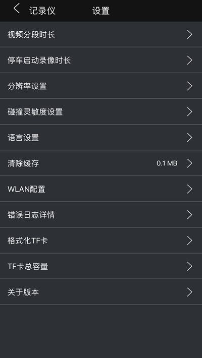 gtmc dvr行車記錄儀 v1.5.5 安卓版 1