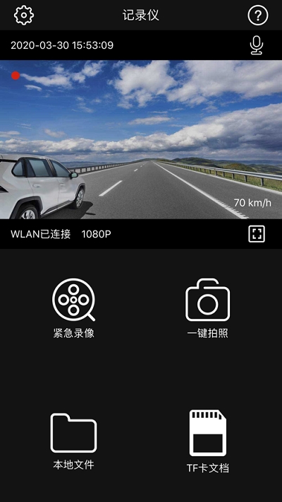 gtmc dvr app下載