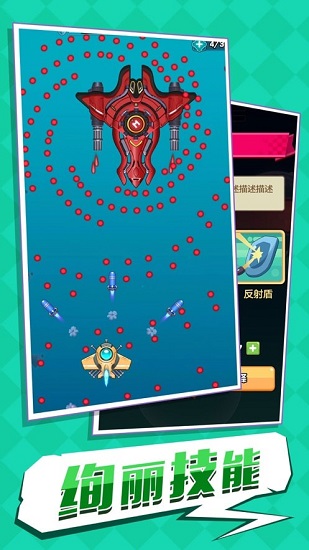 俺第一次來(lái)太空手游 v1.1 安卓版 0