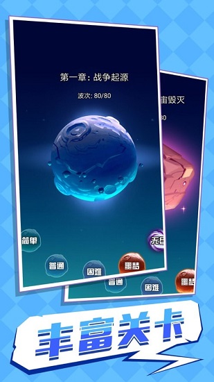 俺第一次來(lái)太空手游 v1.1 安卓版 2