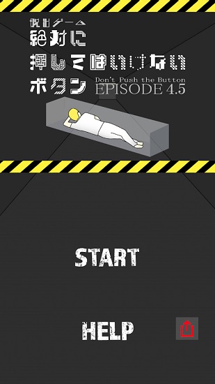 別按那按鈕官方版 v1.0.1 安卓版 2