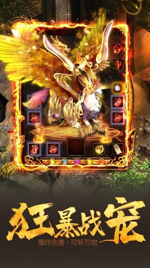 怒火一刀打金傳奇 v1.3.202 安卓版 0
