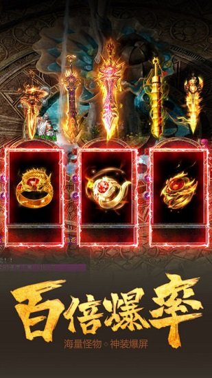 怒火一刀打金傳奇 v1.3.202 安卓版 2