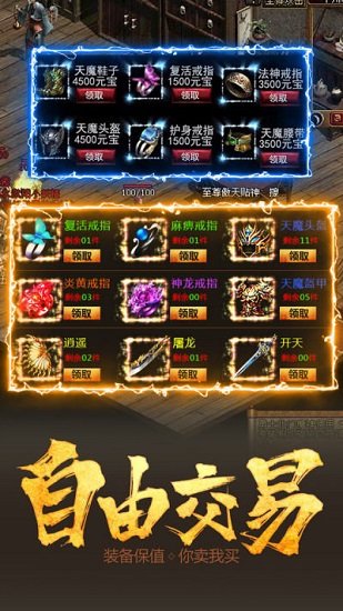怒火一刀打金傳奇 v1.3.202 安卓版 3