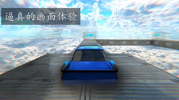 虛幻疾馳天空最新版 v1.0 安卓版 0