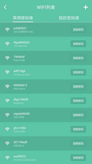 wifi專家app下載