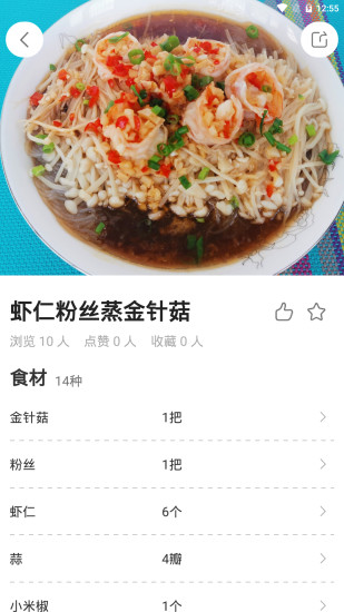 廚房美食菜譜app下載