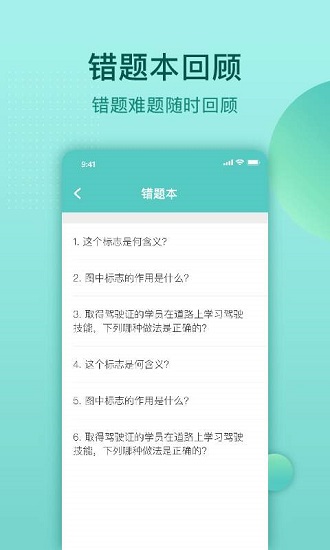 云皓考駕照app下載
