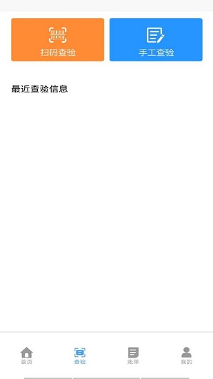 財稅點(diǎn)點(diǎn)通最新版 v1.0.0 安卓版 0