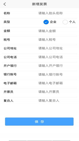 財稅點(diǎn)點(diǎn)通最新版 v1.0.0 安卓版 1