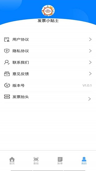 財稅點(diǎn)點(diǎn)通最新版 v1.0.0 安卓版 3