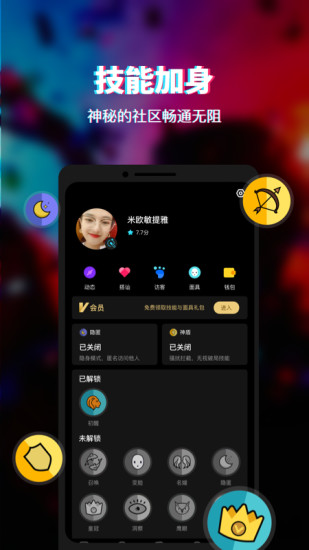 facial app v1.1.5 安卓版 3