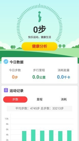 牛氣走路 v1.0.0 安卓版 0