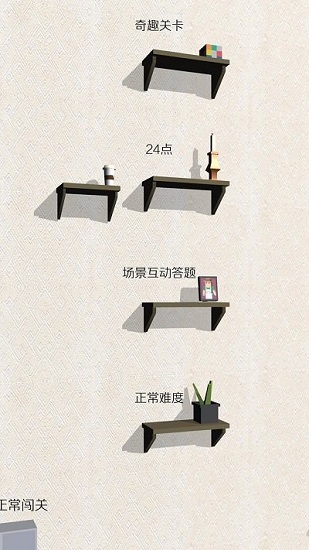 歡樂的跳躍 v0.1.0 安卓版 4