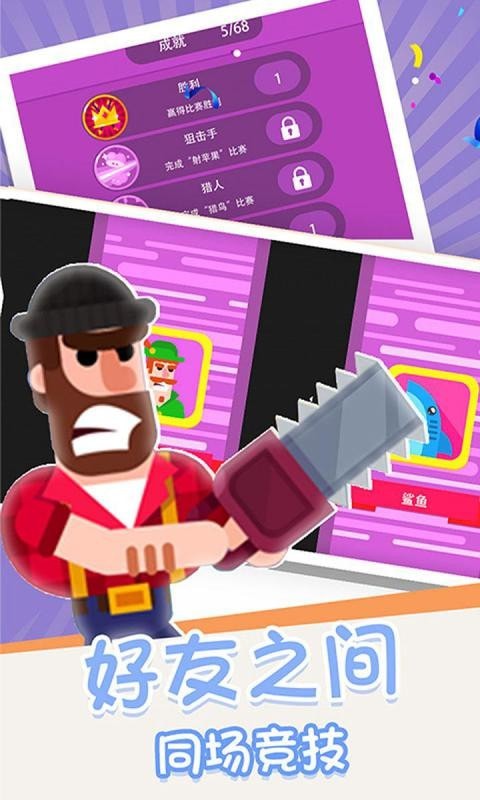 箭無(wú)虛發(fā)游戲下載 箭無(wú)虛發(fā)安卓版下載