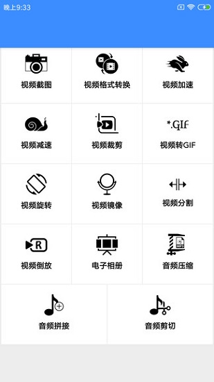 視頻剪輯箱最新版 v3.0.7 安卓版 0
