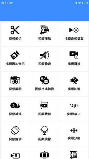 視頻剪輯箱最新版 v3.0.7 安卓版 1