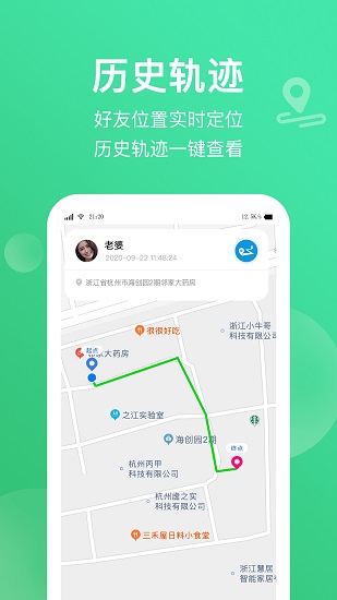 快定位app v1.0.0.3 安卓版 1