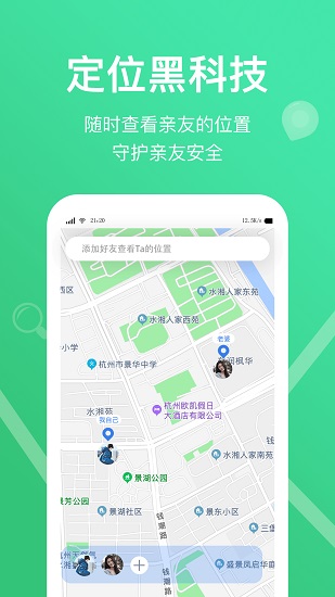 快定位app下載