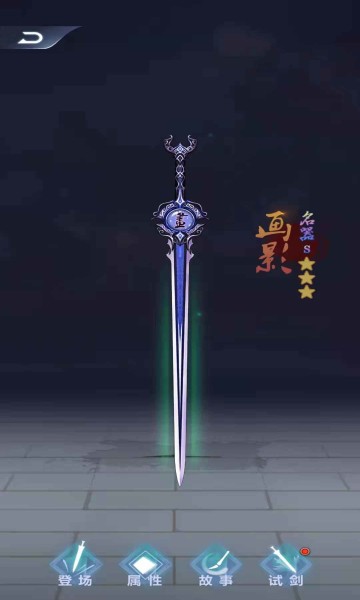 鑄劍宗師無限金幣版 v1.0.3 安卓去廣告修改版 0