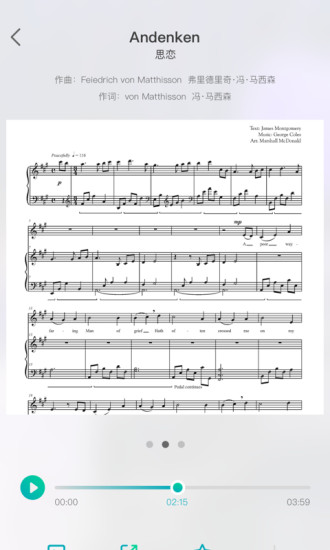 vocal mate聲樂學(xué)習(xí) v1.0.3 安卓版 3