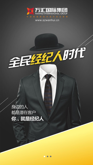 萬匯國(guó)際通 v1.7 安卓版 2