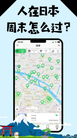 日本華人說(shuō)下載