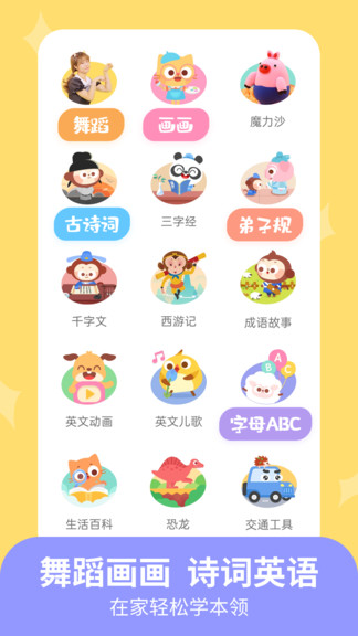 兒歌多多早教版
