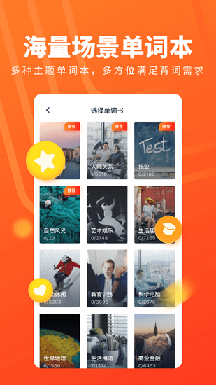 平安好學(xué)英語ios版 v4.5.1 官方iphone版 0
