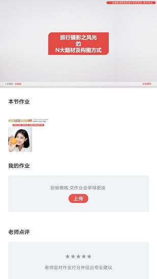 螞蟻攝影 v2.4 安卓版 0