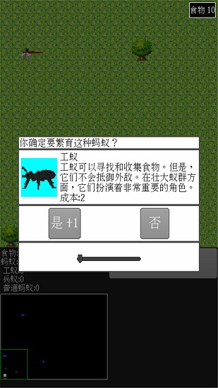 螞蟻的生活手游