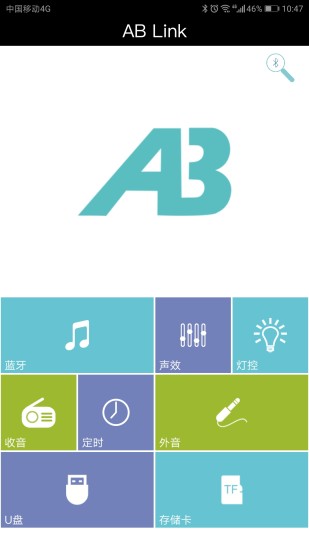 ab link藍(lán)牙軟件 v1.0.58 安卓版 0