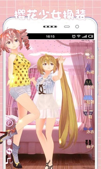 櫻花少女換裝模擬 v1.6 安卓版 2