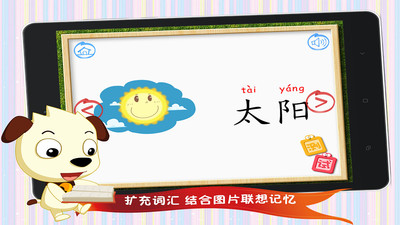 四五快讀學(xué)漢字免費(fèi)版 v6.6 安卓手機(jī)版 3