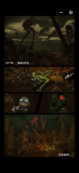 最強人類 v1.0 安卓版 0