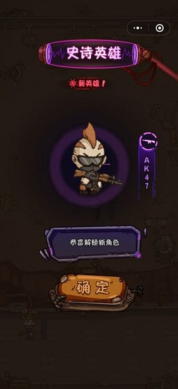 最強人類 v1.0 安卓版 3