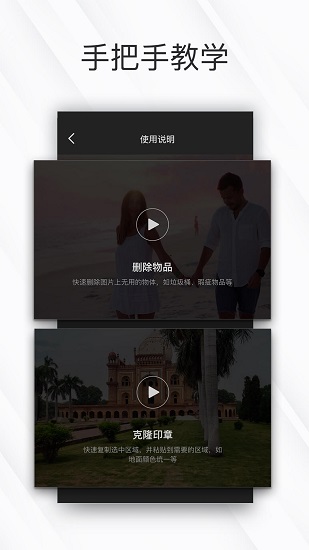 相皮擦修圖軟件 v1.0.4 安卓版 0