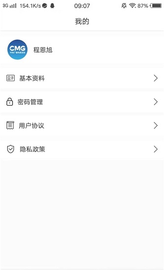 cmg地方服務辦公系統(tǒng)下載