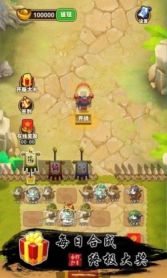 貓戰(zhàn)三國 v1.0.0 安卓版 0