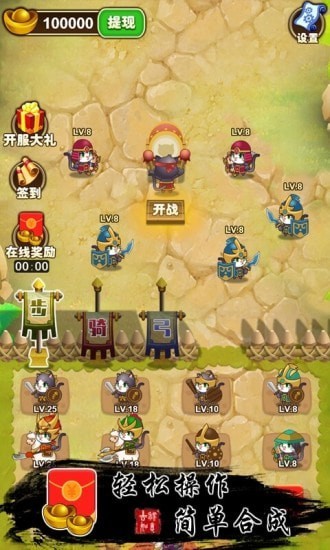 貓戰(zhàn)三國 v1.0.0 安卓版 3