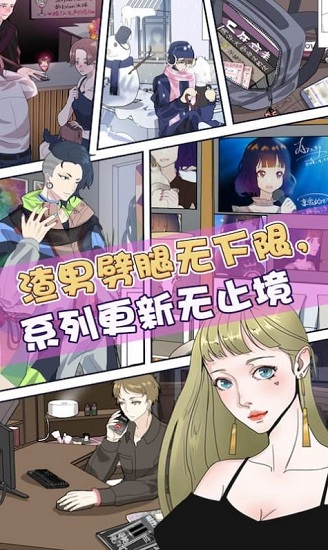 滅渣大師 v1.0 安卓版 1