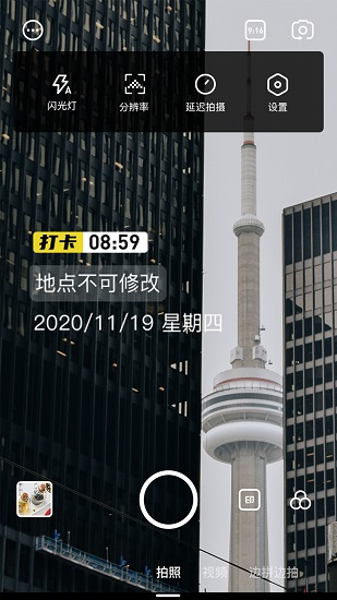 一刻水印相機(jī)app