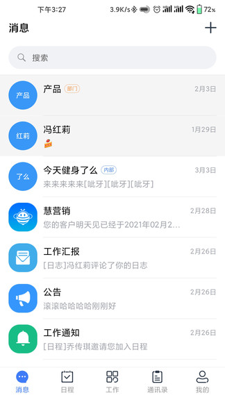 企蜂云app v2.2.49 安卓版 0