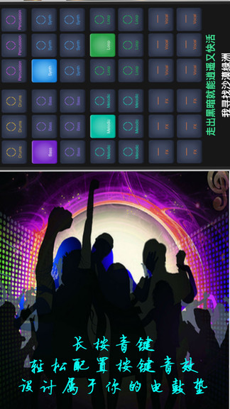 music pad手機版
