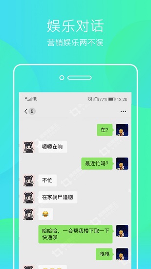 微商截圖王神器免費(fèi)版 v1.0.1 安卓版 0