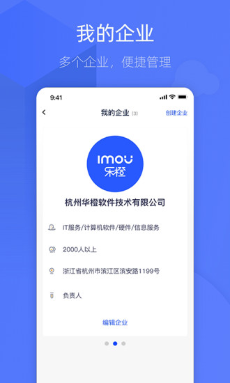樂(lè)橙含光官方版 v5.0.2.0 安卓版 3