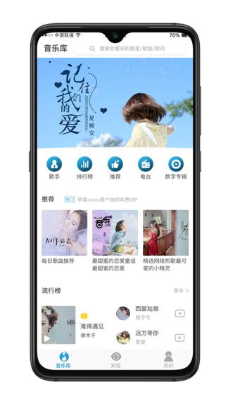 華鶯音樂 v1.0.49 安卓版 0