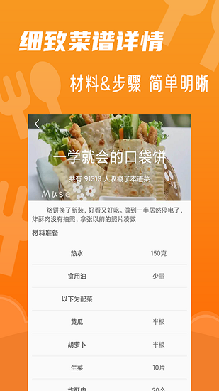 家常菜菜譜大全app下載